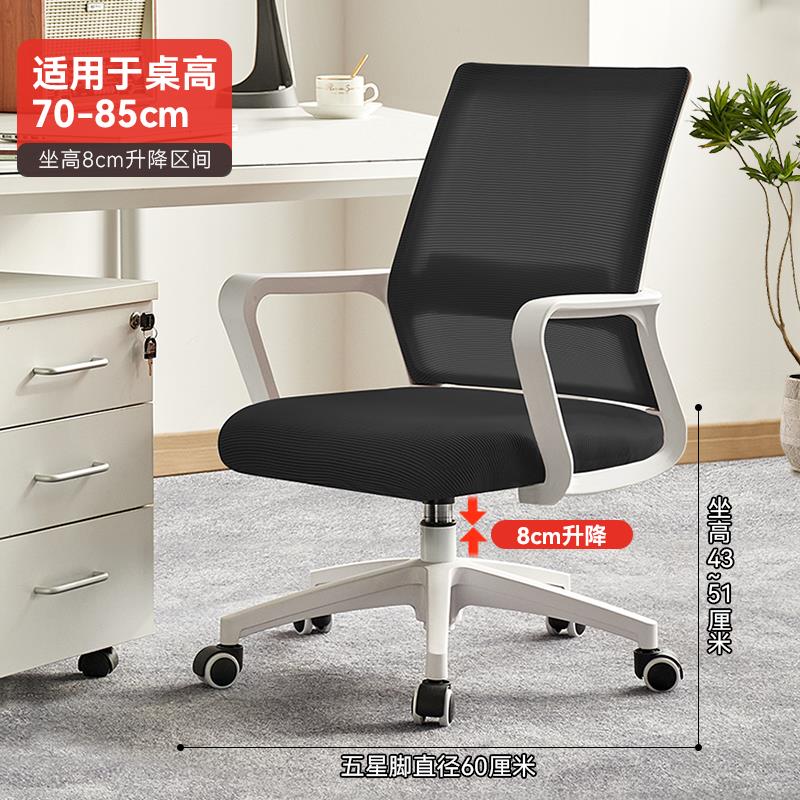 电脑椅家用办公椅舒适久坐网椅会议室职员椅转椅学生学习椅工学椅