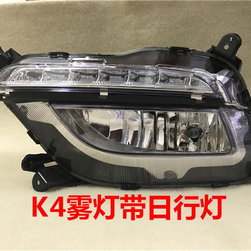 适用于起亚K4前雾灯总成14/15/16老款K4日行灯LED杠灯日间行车灯
