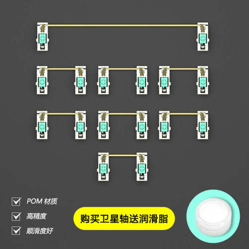 DIY键盘钢丝钢板自润滑材质卫星轴 V3 全POM材质自润钢板 客制化