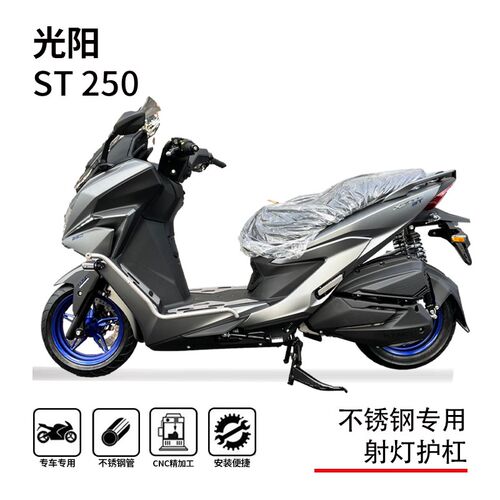 适用光阳赛艇st250护杠保险杠防摔杠博奥达脚踏板射灯支架改装件