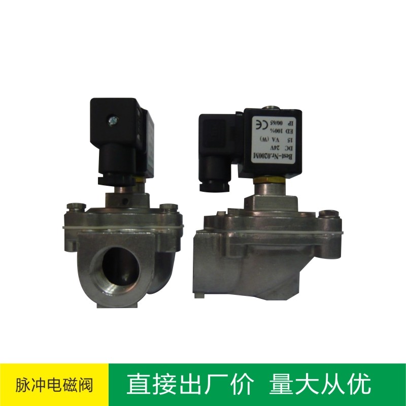 除尘滤芯反吹脉冲电磁滤桶直角式隔膜清灰喷吹头控制仪器开关