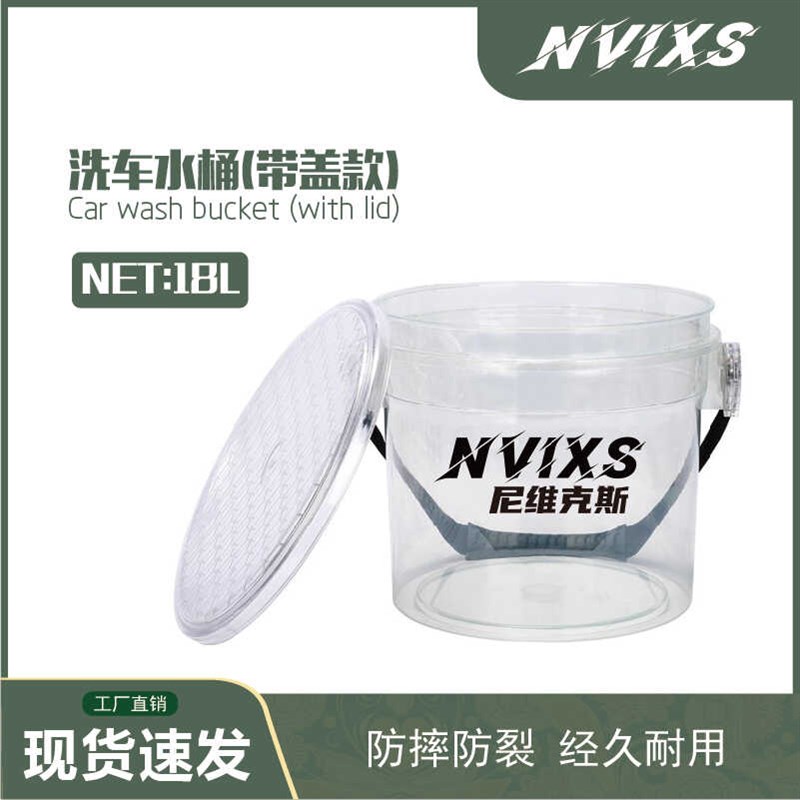 汽车专用洗车桶便携式移动水桶 NVIXS双桶洗车组 16L工程塑胶水桶