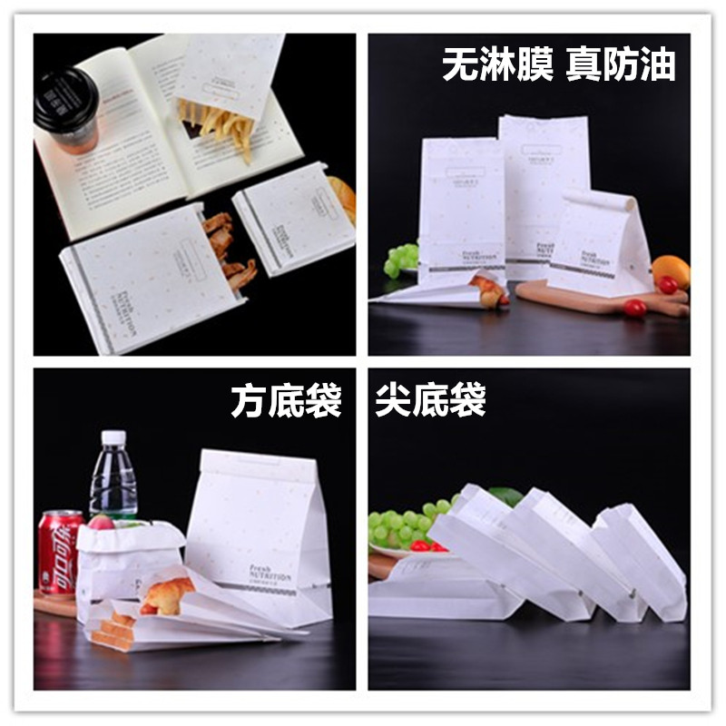 一次性防油食品纸袋烘焙西点蛋糕泡芙方底袋吐司面包汉堡打包纸袋