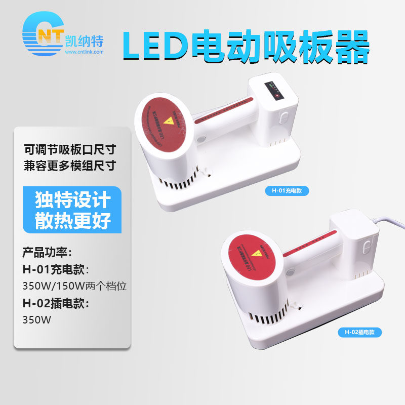 Led显示屏电动真空吸盘小间距模组吸板器取板拆屏维修工具吸屏器
