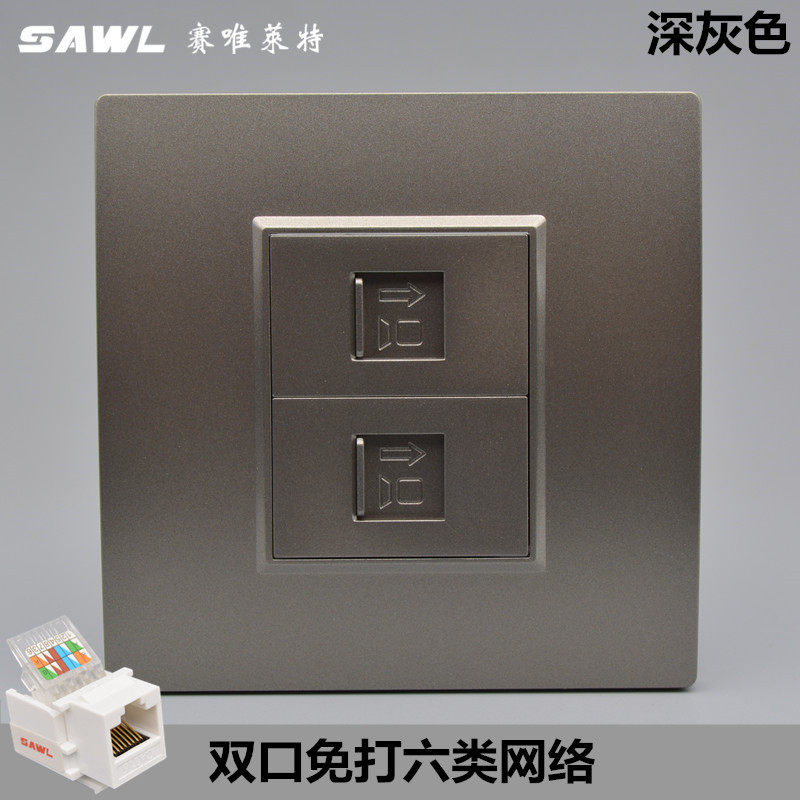 深灰色双口六类网络电脑插座二位千兆免打网络2个CAT6网线口面板