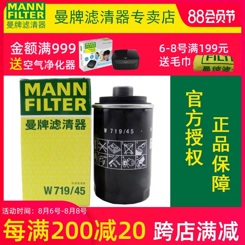 曼牌滤清器帕萨特途观迈腾CC速派昊锐明锐夏朗野帝机滤机油滤芯格