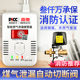 罐防泄漏报警器燃气家用商用管道切断自动断气