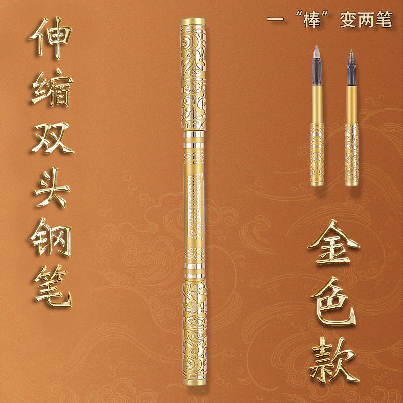 孙悟空金箍棒钢笔双头可收缩可擦如意小学生大尖孙悟空墨囊转转笔