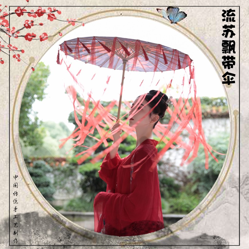 古代女子古装汉服油纸伞 古风伞摄影走秀道具伞防雨飘带伞流苏伞