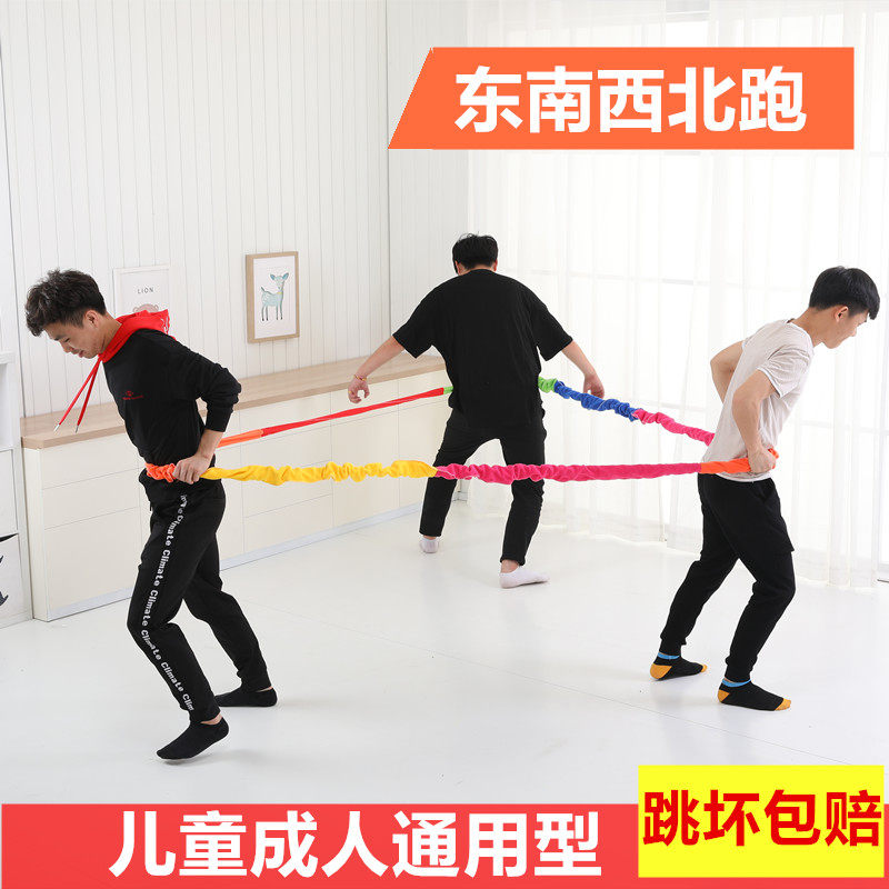 东南西北跑拉力圈彩虹绳幼儿园趣味拓展游戏道具东西南北跑弹力绳