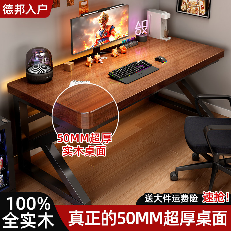 实木电脑桌台式书桌卧室家用电竞桌子长方形学生学习桌双人办公桌