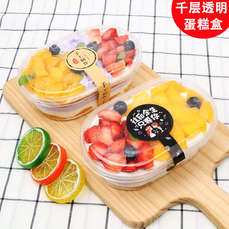 饱饱碗提拉米苏千层豆乳盒子蛋糕水果捞甜品一次性打包透明包装盒