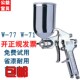 喷漆枪 77家具涂料汽车下壶高雾化工业手动家装 71气动油漆喷枪W