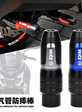 适用SYM三阳九妹夫JOYMAX F300 JOYRIDE300排气管防摔棒 保险杠胶
