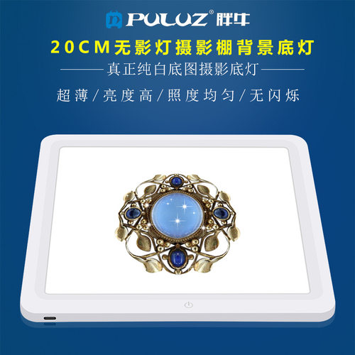 电商拍照免抠图摄影灯板纯白底图无影灯压克力无影底灯Led摄影台