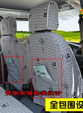 开瑞K50SK60优雅1/2代优优二代优胜面包车座套优劲单双排货车坐套