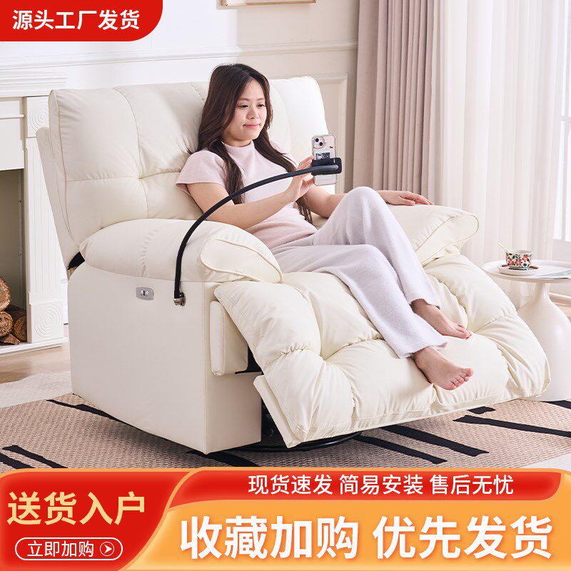 多功能云朵单人沙发旋转猫抓皮可躺可睡懒人家用客厅按摩电动摇椅