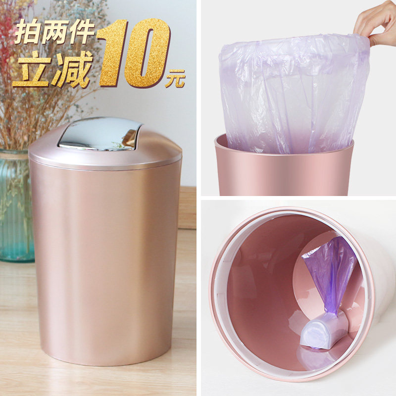 分类垃圾桶家用卫生间客厅卧室厕所创意有带盖摇盖式压圈小垃圾筒