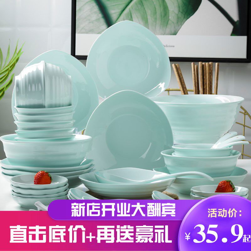 碗碟套装家用青瓷大汤碗饭碗菜盘勺子搭配陶瓷餐具不烫手极简现代