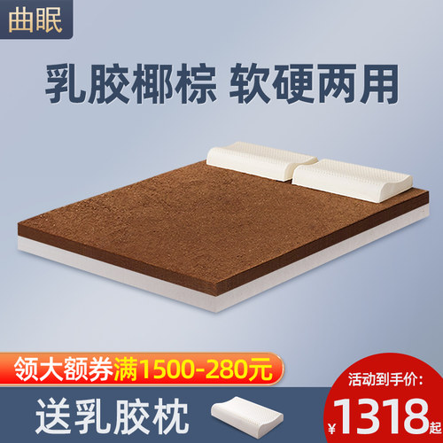 乳胶床垫天然椰棕垫棕榈垫1.8m软硬两用1.5米儿童护脊椎家用定制