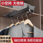 衣柜滑轨挂衣杆柜内衣橱顶装 伸缩衣架杆柜子薄浅柜 纵向竖向抽拉式