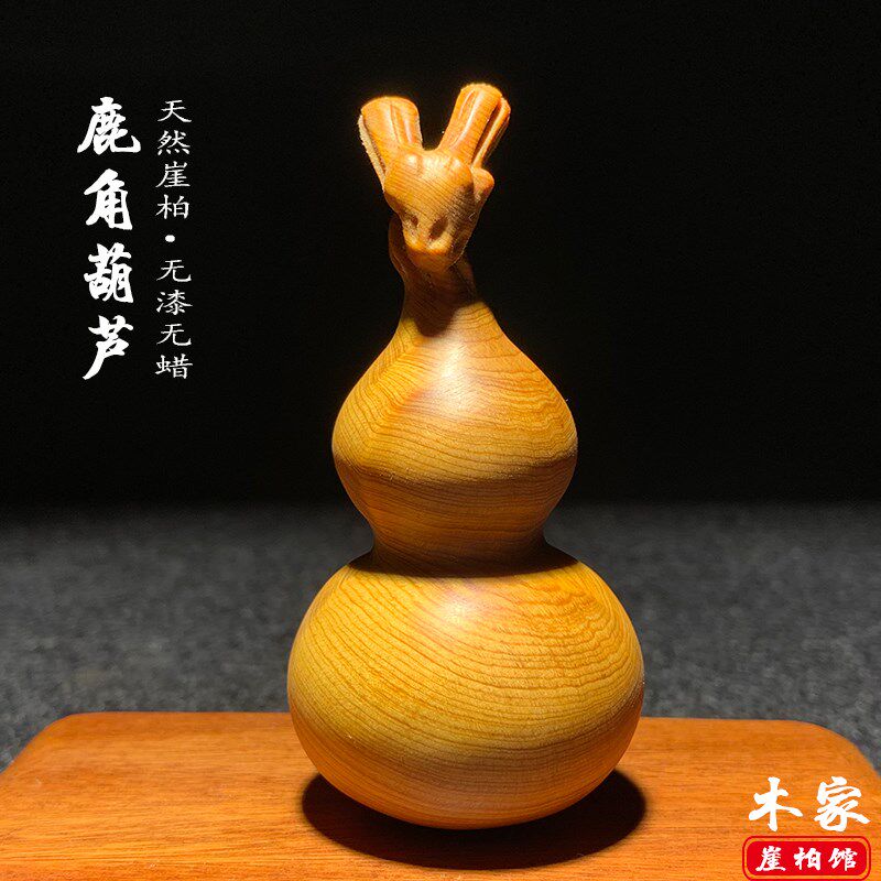 太行崖柏木雕鹿角葫芦摆件文玩陈化料手把件龙头福禄吉祥挂件装饰