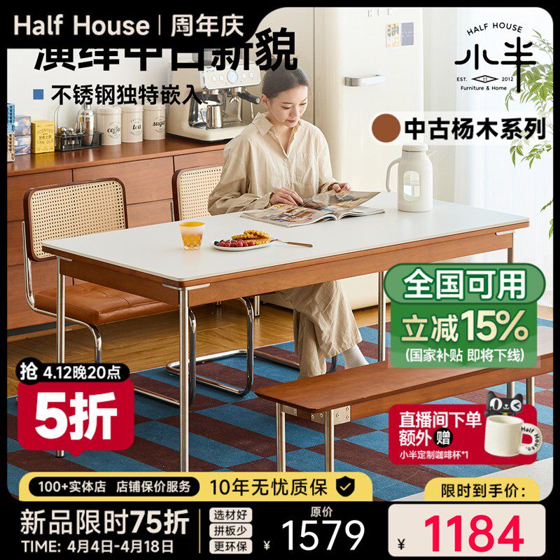 小半家具岩板餐桌实木桌子吃饭家用长桌北美杨木餐厅饭桌靠墙书桌