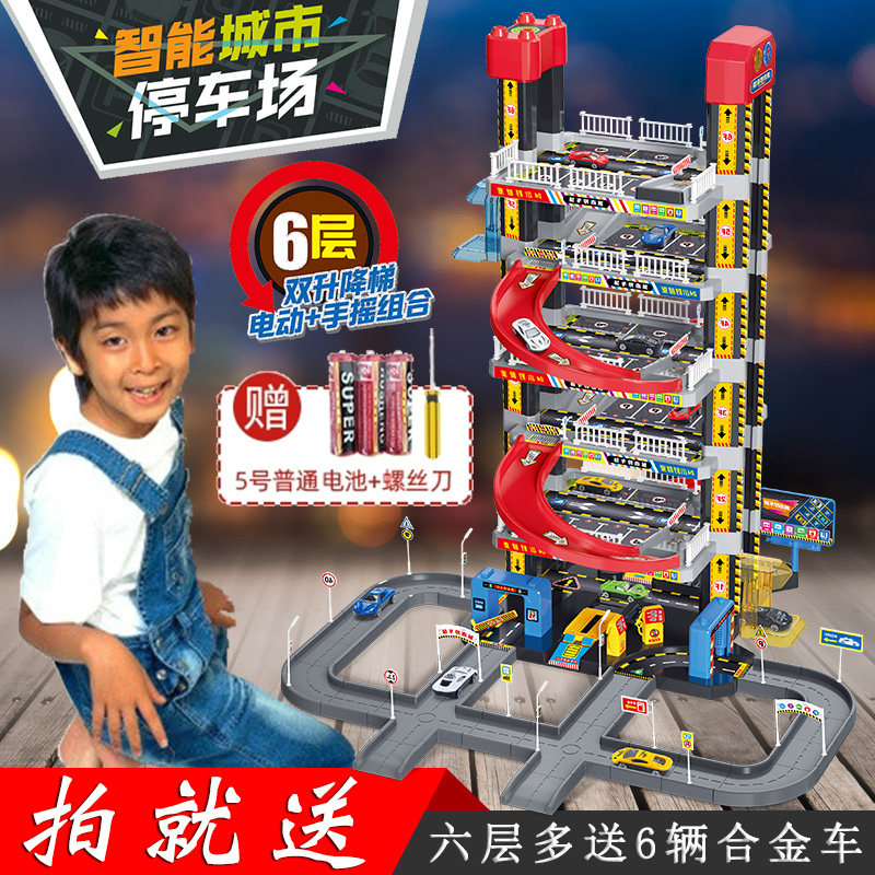 俞氏兴智能城市停车场儿童玩具电动立体多层汽车大楼轨道滑梯模型