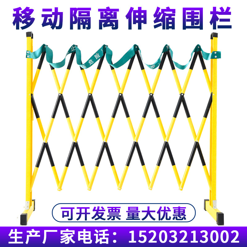 可移动绝缘玻璃钢围栏电力施工管式伸缩围栏配电室安全隔离防护栏