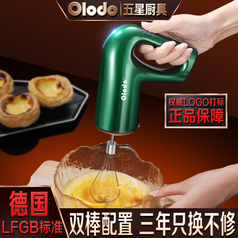 电动打蛋器家用小型蛋糕机手持自动奶油搅鸡蛋打发搅拌棒烘焙工具