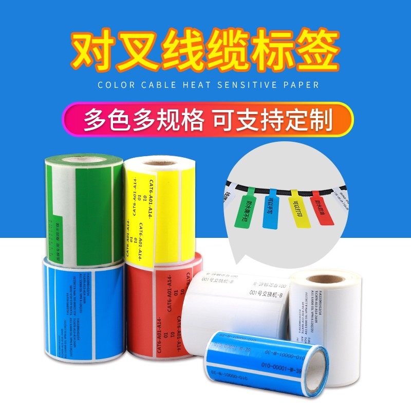 安汛通信机房标识网络线缆布线电线标签纸网线标贴网络多尺寸P型2