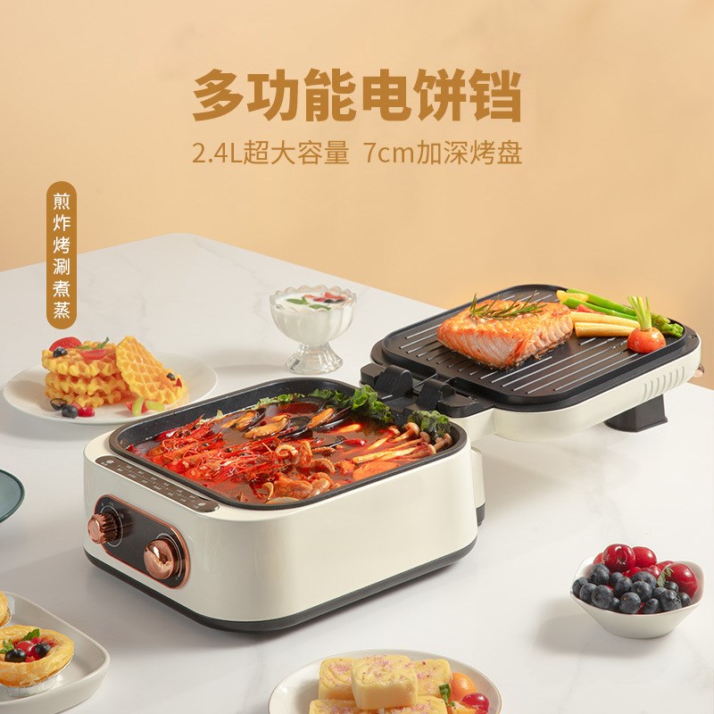 电饼铛家用双面加热多功能加大加深煎烤机烙饼机涮烤一体火锅