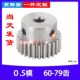 0.5模铝合金齿轮60 79齿电机马达小模数微型DIY定制配件组合传动