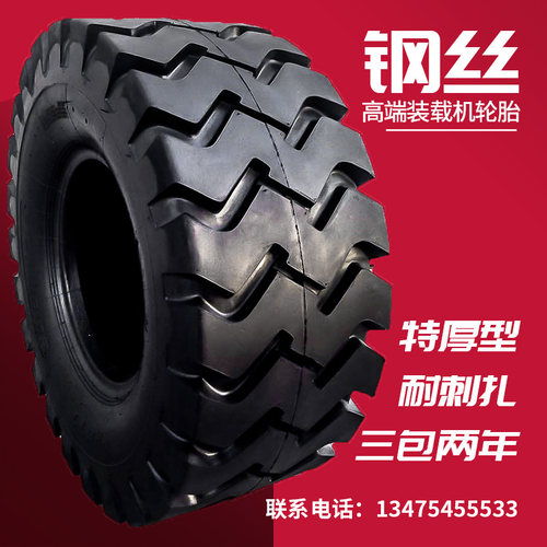 装载机配件半钢丝铲车1200 14/90-16 825-16 20.5/70-16工程轮胎