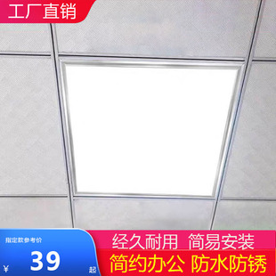 办公室600*600led平板灯6060铝扣板商铺医院超市矿棉面板灯超亮