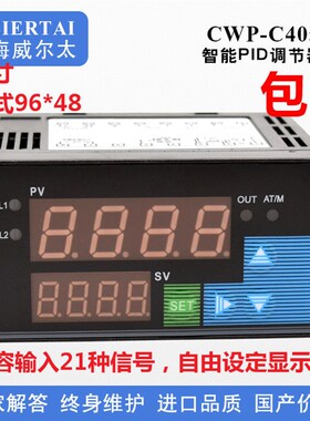 威尔太CWP-C405PID控制输出4-20MA温度 压力液位智能数显控制仪