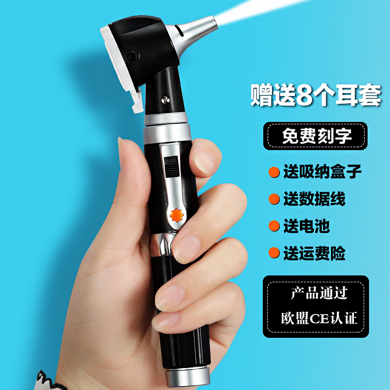 专业采耳视讯耳镜高清电子耳内窥镜 便携式发光耳镜家用采耳工具