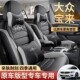 新汽车坐垫四季 24款 通用座椅套 大众宝来座套专用全包围座垫19