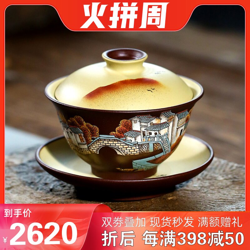 名家宜兴纯手工三才盖碗茶杯紫砂单个茶碗功夫茶具套装 烟雨江南