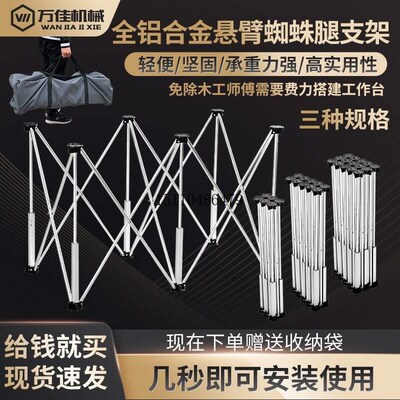 蜘蛛腿工作台木工岩板操作台多功能伸缩摺叠铝合金切割锯台切割台