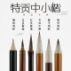 善琏金宝堂蝇头小楷中楷毛笔紫羊狼兼毫鸡距笔缠纸抄经专业级书法