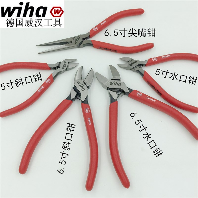 德国wiha威汉进口6寸平口钳 5寸水口钳 斜口钳 德国剪钳尖嘴钳