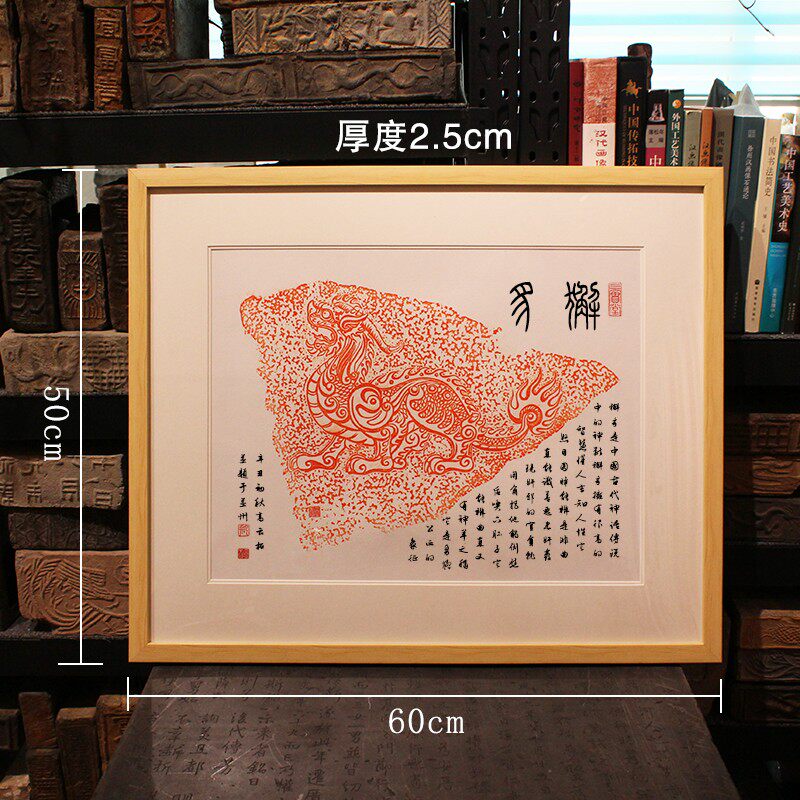 《獬豸》纯手工拓片装饰画中式现代客厅艺术家有框艺术办公室版画
