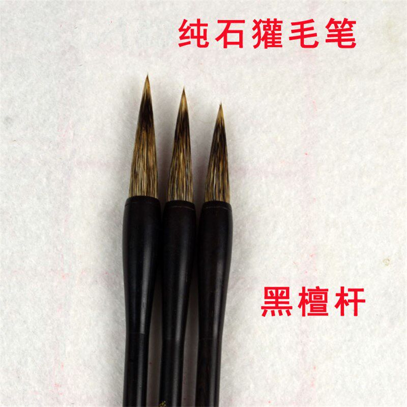 高档精品曾刚纯石獾毛笔山水画套装国画书法绘画用品写意松针笔