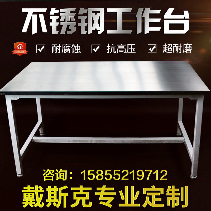 不锈钢台面板工作台长方形车间桌子折叠不锈钢桌电商打包台裁剪台