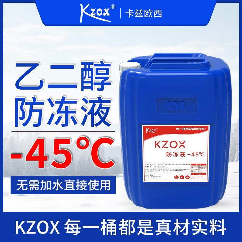 涤纶级乙二醇防冻液原液锅炉管道空气能汽车挖机纯度高四季通用