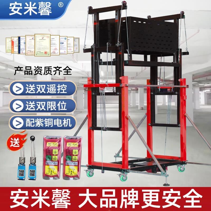 电动脚手架移动式自动升降平台小型升降机梯新型施工简单可折叠器