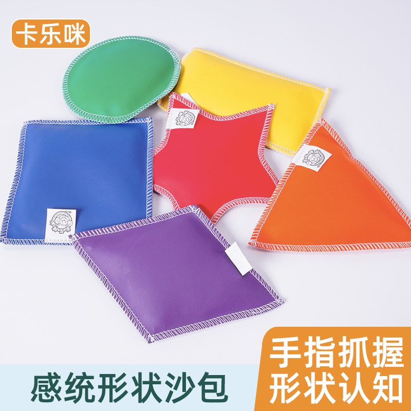 卡乐咪形状沙包幼儿园儿童投掷沙袋接抛丢飞盘小玩具宝宝感统豆袋