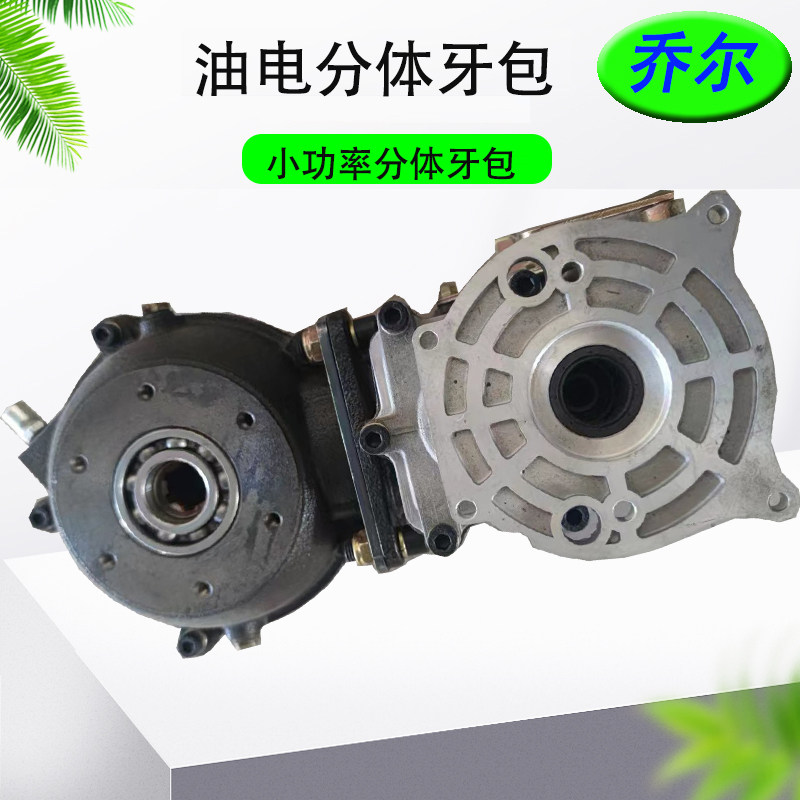 油电两件式牙包总成六齿半轴三轮车差速器总成16齿后桥通用变速