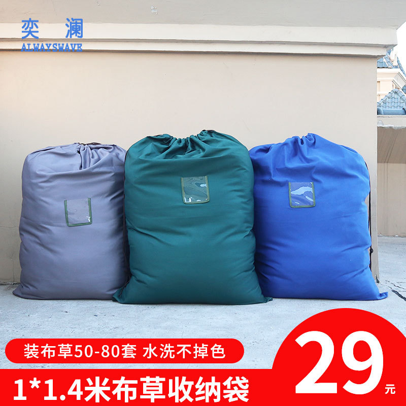 奕澜布草袋帆布超大容量打包袋酒店床单打包布袋水洗厂束口袋耐磨